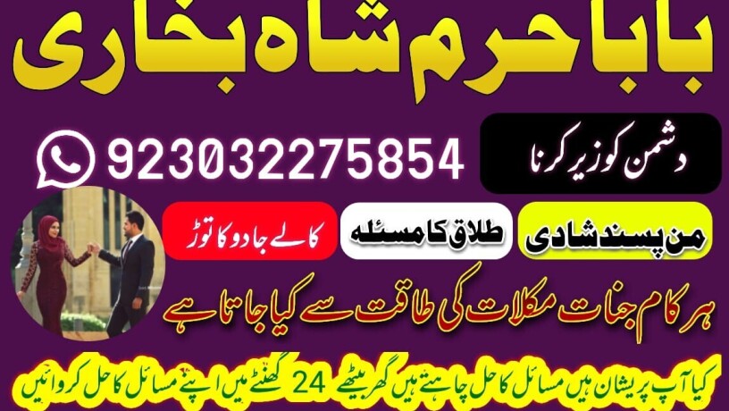 no-1-amil-baba-in-faisalabad-kala-jadu-expert-amil-baba-in-uk-amil-big-9