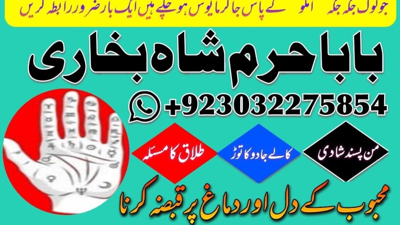 no-1-amil-baba-in-faisalabad-kala-jadu-expert-amil-baba-in-uk-amil-big-9