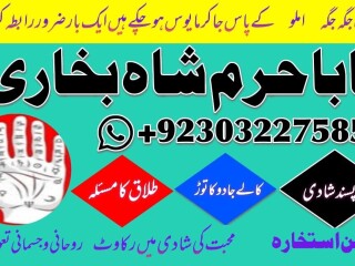 No-1 amil baba in faisalabad kala jadu expert amil baba in uk amil