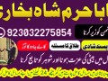 no-1-amil-baba-in-faisalabad-kala-jadu-expert-amil-baba-in-uk-amil-small-7