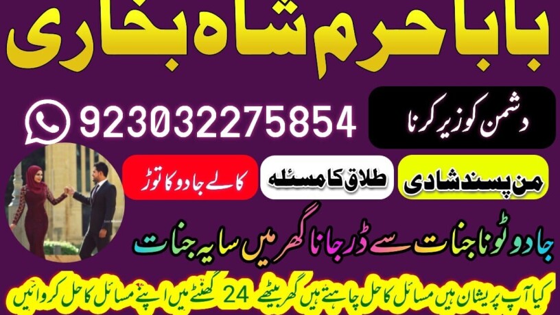 no-1-amil-baba-in-faisalabad-kala-jadu-expert-amil-baba-in-uk-amil-big-8