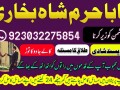 no-1-amil-baba-in-faisalabad-kala-jadu-expert-amil-baba-in-uk-amil-small-7