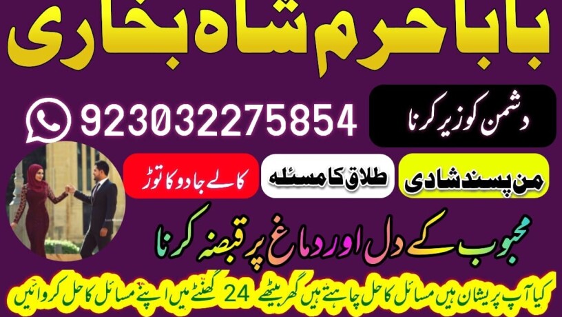 no-1-amil-baba-in-faisalabad-kala-jadu-expert-amil-baba-in-uk-amil-big-5