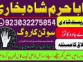 no-1-amil-baba-in-faisalabad-kala-jadu-expert-amil-baba-in-uk-amil-small-0