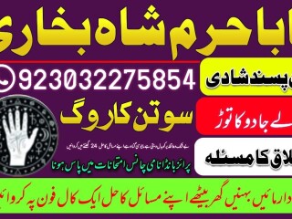 No-1 amil baba in faisalabad kala jadu expert amil baba in uk amil