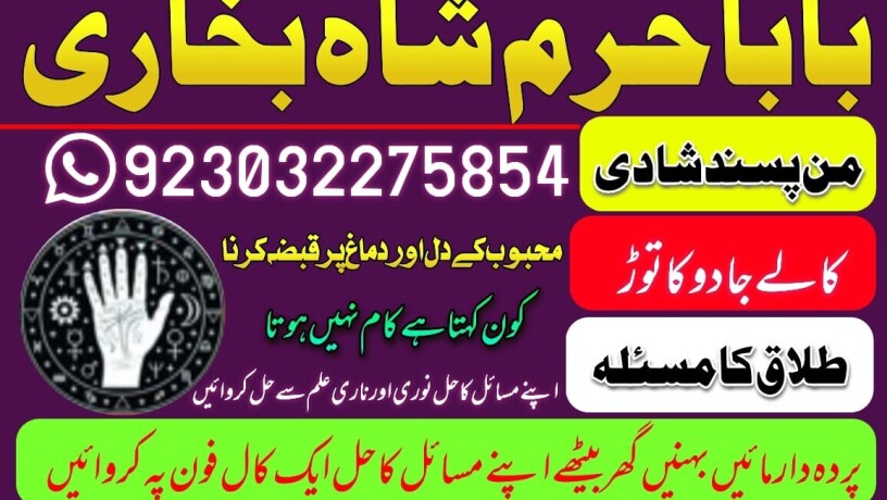 no-1-amil-baba-in-faisalabad-kala-jadu-expert-amil-baba-in-uk-amil-big-3