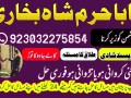 no-1-amil-baba-in-faisalabad-kala-jadu-expert-amil-baba-in-uk-amil-small-9