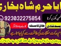 no-1-amil-baba-in-faisalabad-kala-jadu-expert-amil-baba-in-uk-amil-small-4