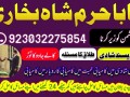 no-1-amil-baba-in-faisalabad-kala-jadu-expert-amil-baba-in-uk-amil-small-8