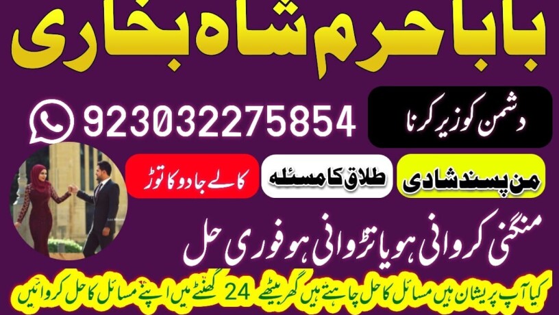 no-1-amil-baba-in-faisalabad-kala-jadu-expert-amil-baba-in-uk-amil-big-9