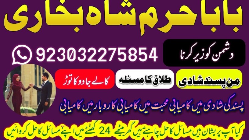 no-1-amil-baba-in-faisalabad-kala-jadu-expert-amil-baba-in-uk-amil-big-7