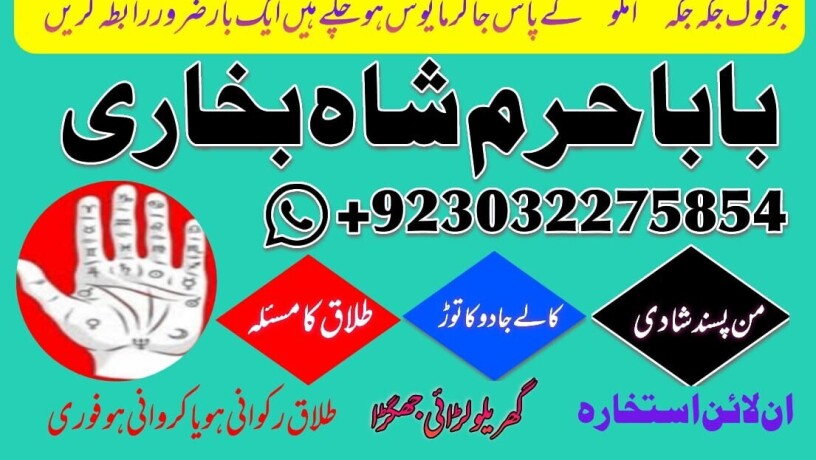 no-1-amil-baba-in-faisalabad-kala-jadu-expert-amil-baba-in-uk-amil-big-7