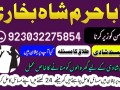 no-1-amil-baba-in-faisalabad-kala-jadu-expert-amil-baba-in-uk-amil-small-7