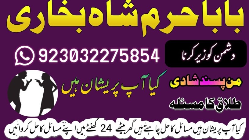 no-1-amil-baba-in-faisalabad-kala-jadu-expert-amil-baba-in-uk-amil-big-9