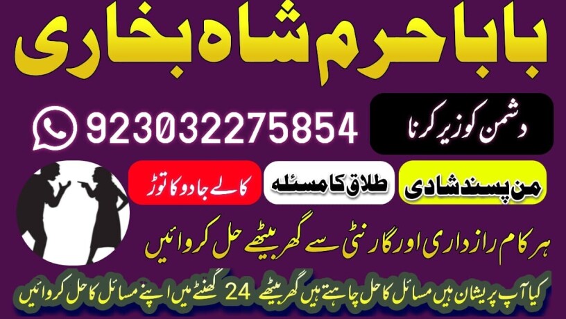 no-1-amil-baba-in-faisalabad-kala-jadu-expert-amil-baba-in-uk-amil-big-6