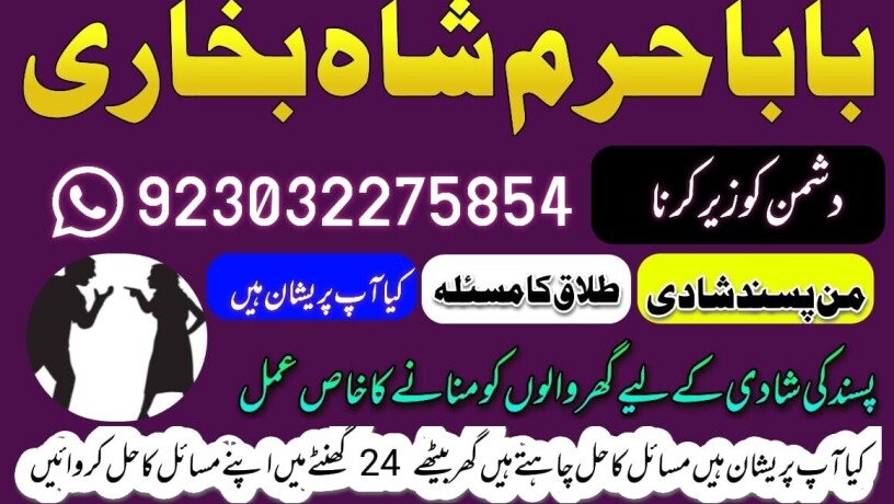 no-1-amil-baba-in-faisalabad-kala-jadu-expert-amil-baba-in-uk-amil-big-7