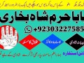 no-1-amil-baba-in-faisalabad-kala-jadu-expert-amil-baba-in-uk-amil-small-9