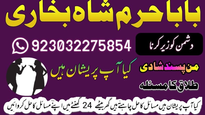 no-1-amil-baba-in-faisalabad-kala-jadu-expert-amil-baba-in-uk-amil-big-6