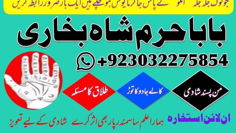 no-1-amil-baba-in-faisalabad-kala-jadu-expert-amil-baba-in-uk-amil-big-9