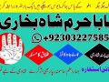 no-1-amil-baba-in-faisalabad-kala-jadu-expert-amil-baba-in-uk-amil-small-5