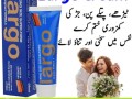 largo-cream-in-faisalabad-0300-8151133-small-0