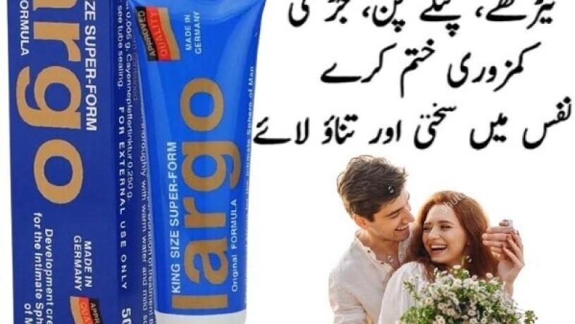 largo-cream-in-faisalabad-0300-8151133-big-0