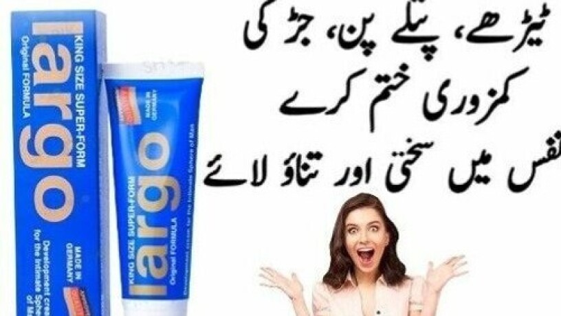 largo-cream-in-rawalpindi-0300-8151133-big-0