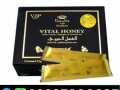 vital-honey-in-karachi-03027800897-call-now-small-0