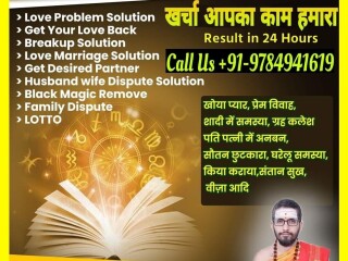 +91-9784941619 I can Break Any Husband-Wife, Boyfriend- Girlfriend Relationship