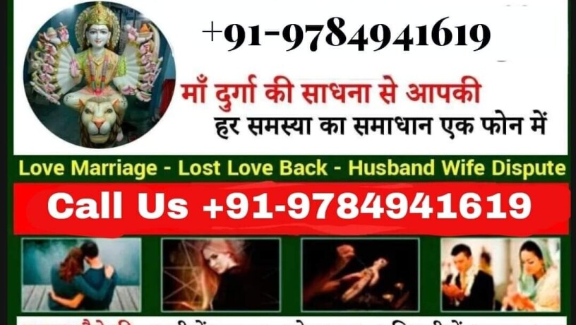 love-vashikaran-specialist-uk-91-9784941619baba-ji-big-0