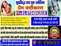 tantrik-baba-canada-91-9784941619-small-0