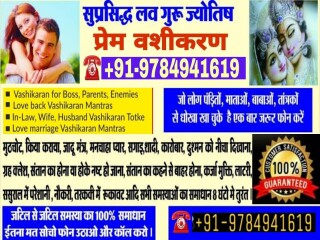 Tantrik Baba Canada +91-9784941619