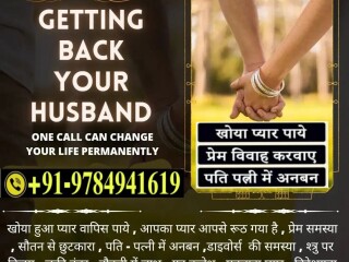 स्पेशलिस्ट +91-9784941619 Vashikaran Specialist Contact Number in Kuwait Oman