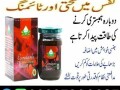 epimedium-macun-in-faisalabad-03027800897-call-now-small-0