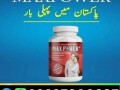 maxpower-capsules-in-pakistan-03027800897-call-now-small-0