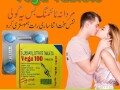 vega-tablets-in-karachi-0300-8151133-small-0