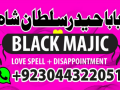 amil-baba-in-karachi-lahore-uk-small-2