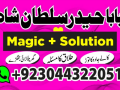 amil-baba-in-karachi-lahore-uk-small-3