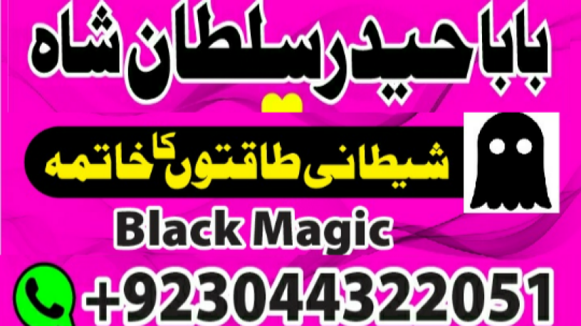 amil-baba-in-karachi-lahore-uk-big-1