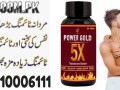 power-gold-5x-capsules-in-karachi-03210006111-small-0