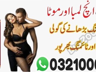 Power Gold 5X Capsules In Lahore  \ 03210006111