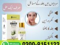 ultra-whitening-serum-in-pakistan-0300-8151133-small-0