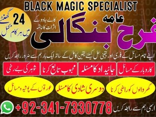 World famous authentic amil baba in rawalpindi amil baba in karachi amil baba in germany amil baba in italy amil baba uk