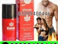 vimax-delay-spray-in-lahore-03099400446-imported-product-small-0