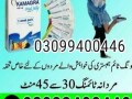 kamagra-oral-jelly-in-pakistan-03099400446-imported-product-small-0