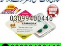 super-kamagra-tablets-in-pakistan-03099400446-imported-product-small-0