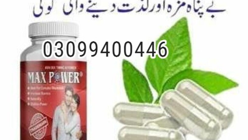 maxpower-capsules-in-pakistan-03099400446-imported-product-big-0