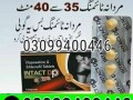 intact-dp-extra-tablets-in-pakistan-03099400446-imported-product-small-0