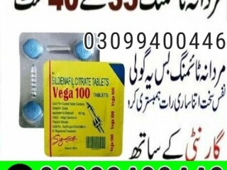 Vega 100 Tablets in Pakistan | 03099400446 | Imported Product