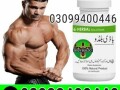 body-buildo-capsule-in-pakistan-03099400446-imported-product-small-0